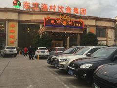 -东江渔村(皇悦店)
