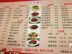 -乐乐餐厅(湘子庙街店)