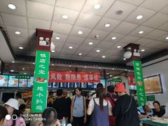 -护国寺小吃(地安门店)