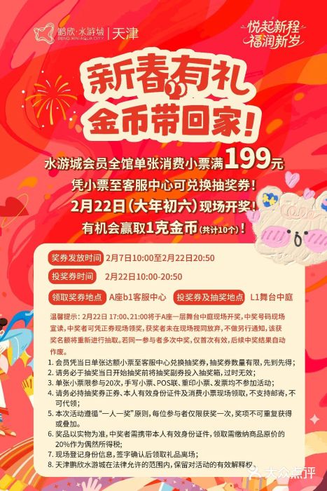 鹏欣水游城图片