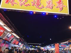 -花莲东大门国际观光夜市
