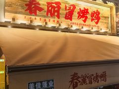 -奎星楼街