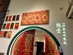 -院8里·小聚园老川菜(九眼桥店)