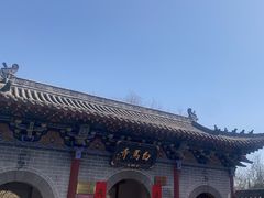 -洛阳白马寺