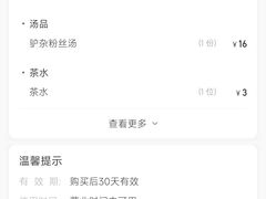 -培万河间驴火•驴肉火锅(东平店)
