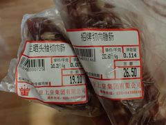 -皇上皇腊味店(下九路店)