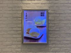 -满记甜品(江桥万达店)