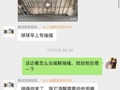 -康成宠物医院24H·CT·核磁共振