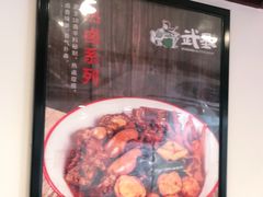 -武圣羊汤(手帕口店)
