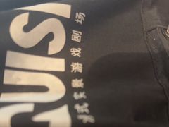 -关你鬼室大型密室逃脱(佛山创意园店)