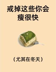 -Fundi张玉珊修身堂·indiba·BTL科技瘦身