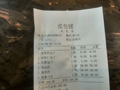 -张包铺(道外店)