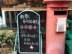 门面-新月集庭院咖啡馆(老邮局店)