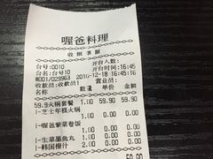 账单-喔爸韩国料理(环球银泰城店)