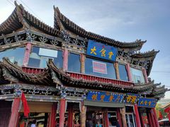 -粮贸餐厅(仿古街店)