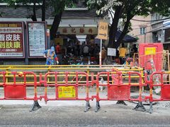 门面-源记肠粉(华贵路店)