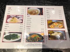 菜单-三清山希尔顿度假酒店·三清轩中餐厅