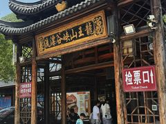 -安吉龙王山峡谷漂流