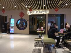 门面-海底捞火锅(方塔东街店)