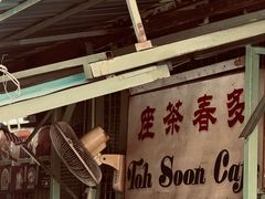 -多春茶室