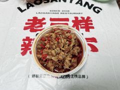 -老三样·旧食新味(绿地店)
