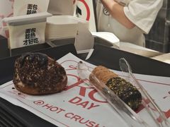-HOT CRUSH趁热集合·现烤面包(环球港店)