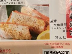 -沼津港渔市(宏伊国际广场店)