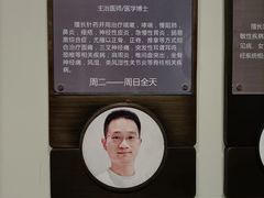 -南京君和堂中医门诊部