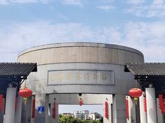 -中国客家博物馆