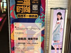 -三福时尚(三峡广场华夏银座店)