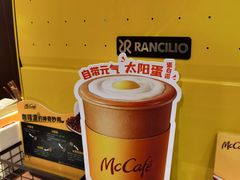 -麦当劳(望京国际商业中心店)