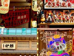 -炉胜·炉端烧·居酒屋