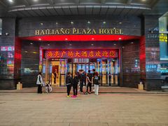 -海亮广场大酒店(万象城中山路地铁站店)