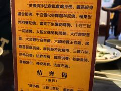菜单-长生素斋(普陀山店)
