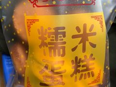 -朱記糯米蛋糕(千川百货店)