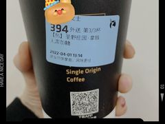 -瑞幸咖啡(国际珠宝交易中心店)