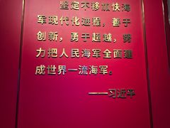 -中国人民解放军海军博物馆