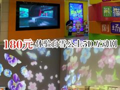 -彩色熊猫剧场