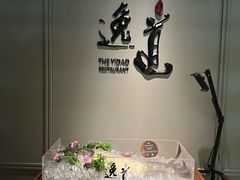-逸道(益丰·外滩源店)