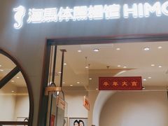 -海马体照相馆(上海月星环球港店)