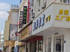 -沙洲路步行街(长安南路店)