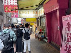 -珍妮曲奇聪明小熊(上环店)