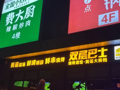 -双层巴士·鲜串鲜啤·团建聚会(凯德广场店)