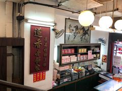 -香港蓮香樓(中環店)