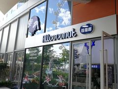 门面-蔻蔻椰·鲜萃椰子水(欢乐港湾店)