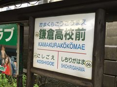 -灌篮高手动画打卡地