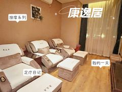 -康逸居·始于2002(海安店)