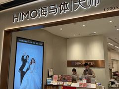 -海马体大师店(广州天汇广场IGC大师店)
