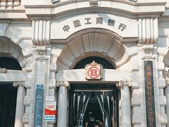 -中国工商银行(武汉市汉口支行)