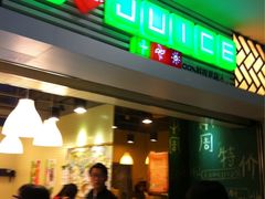 -果之满满鲜榨果汁(科技产业大厦店)